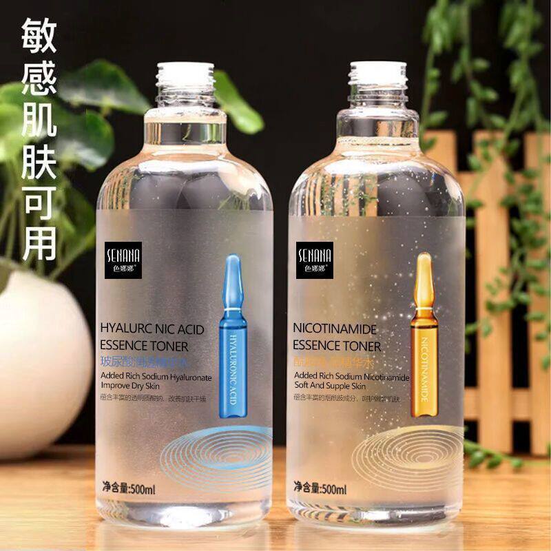 烟酰胺玻尿酸精华水液保湿补水爽肤水安瓶去黄提亮官方旗舰店正品