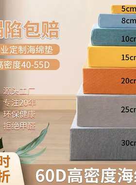 定做高密度海绵垫床垫飘窗垫加厚实木沙发垫大块坐垫50D加硬海绵