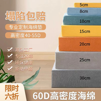 定做高密度海绵垫床垫飘窗垫加厚实木沙发垫大块坐垫50D加硬海绵