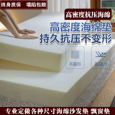 定制海绵高密度沙发垫工厂直销