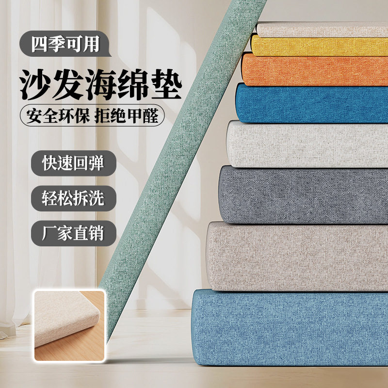 补差看样】沙发垫海绵垫加厚加硬实木沙发坐垫子靠背一体四季通用