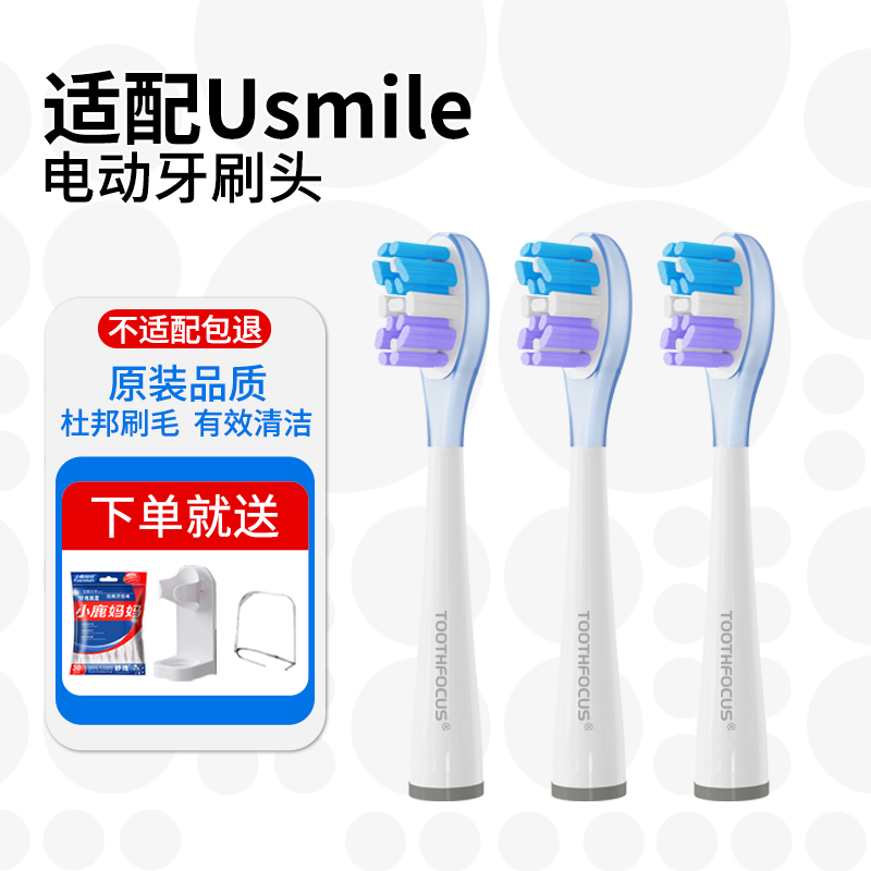 ڲͭɫ4֧װ usmile綯ˢͷ滻ͷͨëY10/P10/Y1/Y4/Y5Цݼˢͷ37.9Ԫ