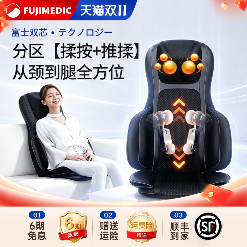 日本FUJIMEDIC按摩靠垫多功能全身家用肩颈腰背部颈椎按摩器椅垫