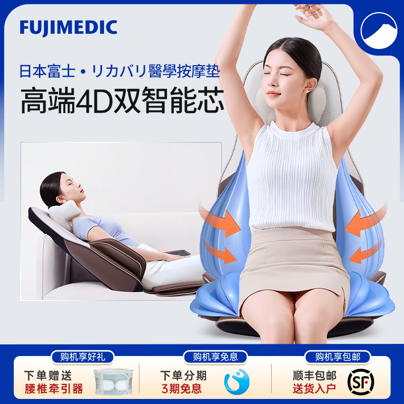 日本FUJIMEDIC按摩背部腰部颈椎全自动揉捏全身多功能按摩靠垫