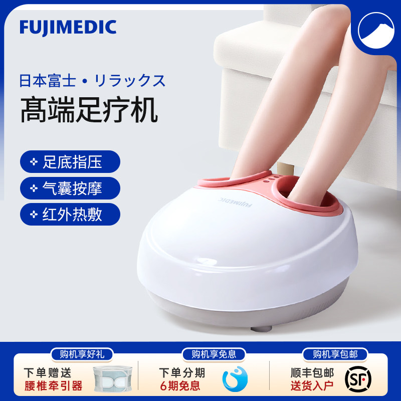 日本家用全自动多功能足疗机