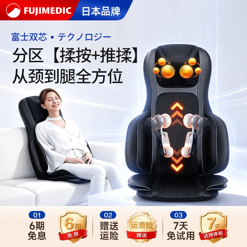日本FUJIMEDIC按摩靠垫多功能全身家用肩颈腰背部颈椎按摩器椅垫