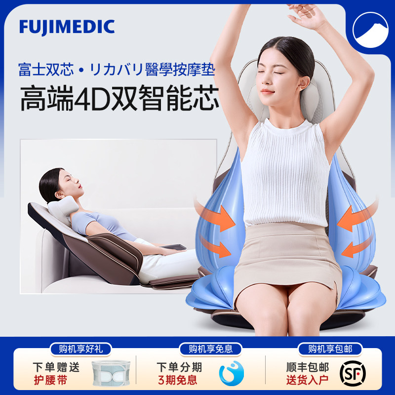 日本FUJIMEDIC按摩背部腰部颈椎全自动揉捏全身多功能按摩靠垫