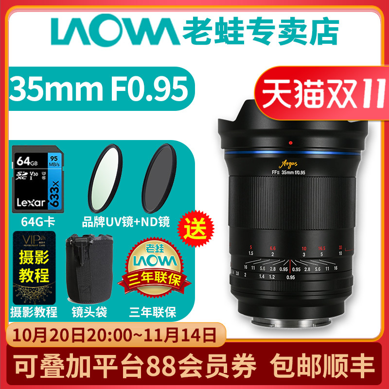 老蛙35mmF0.95大光圈镜头人文