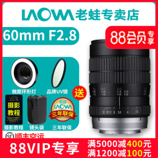 Laowa老蛙60mm F2.8 微距镜头2倍放大拍昆虫花卉牙齿细节产品拍摄