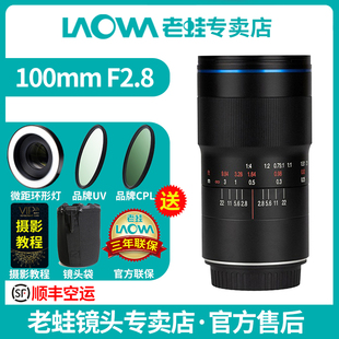 全画幅微距 百微镜头 产品 2倍放大 12期免息 老蛙100mm F2.8