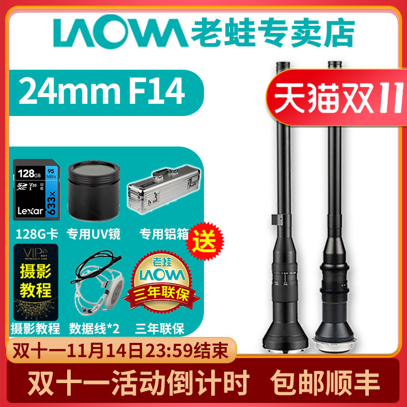老蛙24mmF14两倍特殊微距镜头