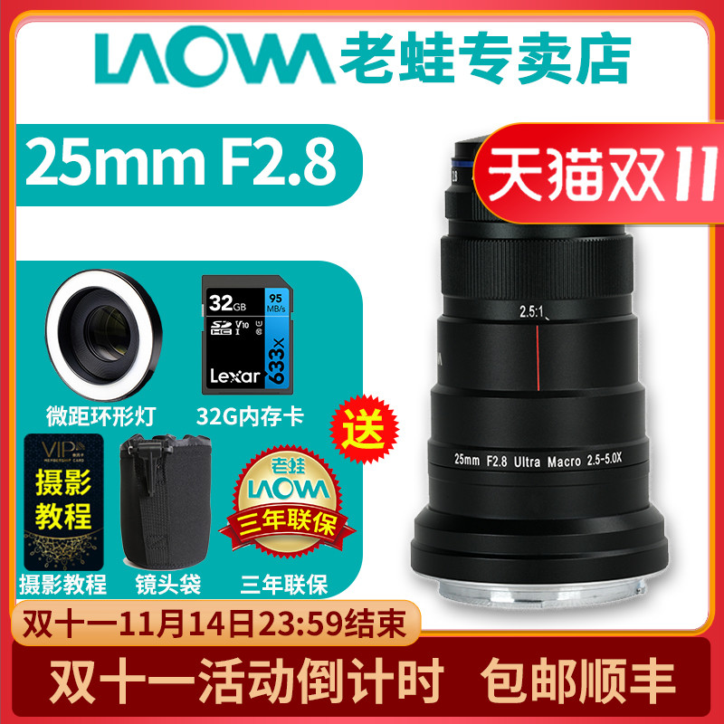 老蛙25mmF2.8超微距2.5-5倍镜头