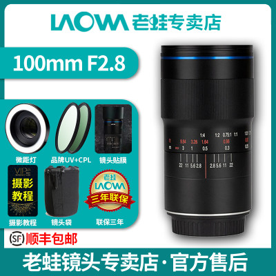 老蛙100mmF2.8百微镜头2倍放大