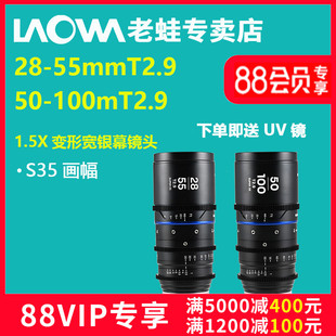 55mmT2.9 老蛙1.5X变形宽银幕镜头1.5倍 新品 100mmT2.9