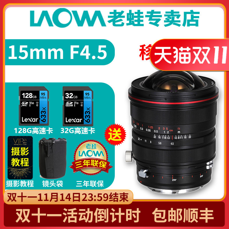 老蛙15mm移轴风光建筑室内装饰