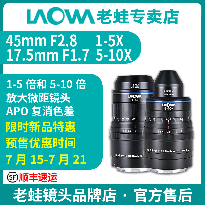 老蛙Aksen系列1-5X和5-10X镜头