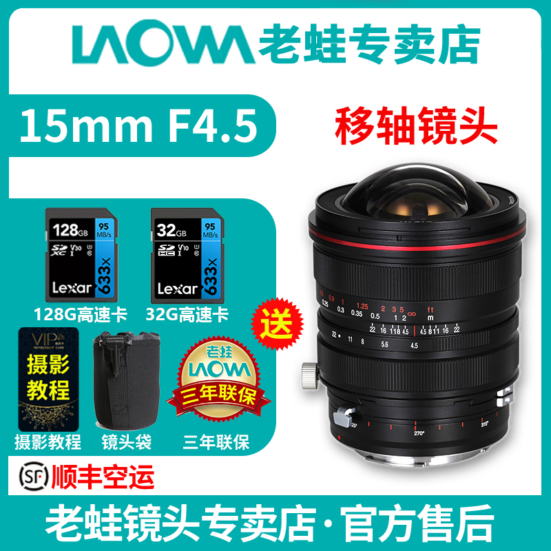 老蛙15mm移轴风光建筑室内装饰