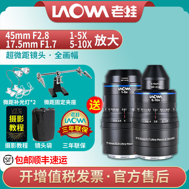 老蛙Aksen系列1-5X和5-10X镜头