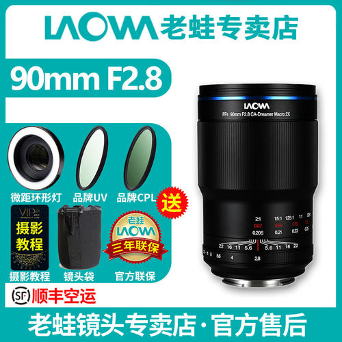 老蛙90mmF2.8放大2倍微距镜头