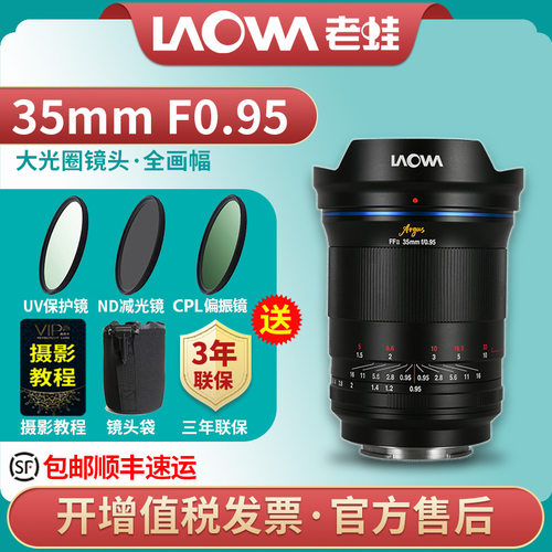 老蛙35mmF0.95大光圈镜头人文