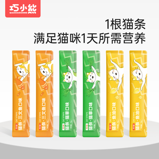 猫条100支整箱囤货猫咪零食罐头营养成幼猫湿粮用品小鱼干猫罐头