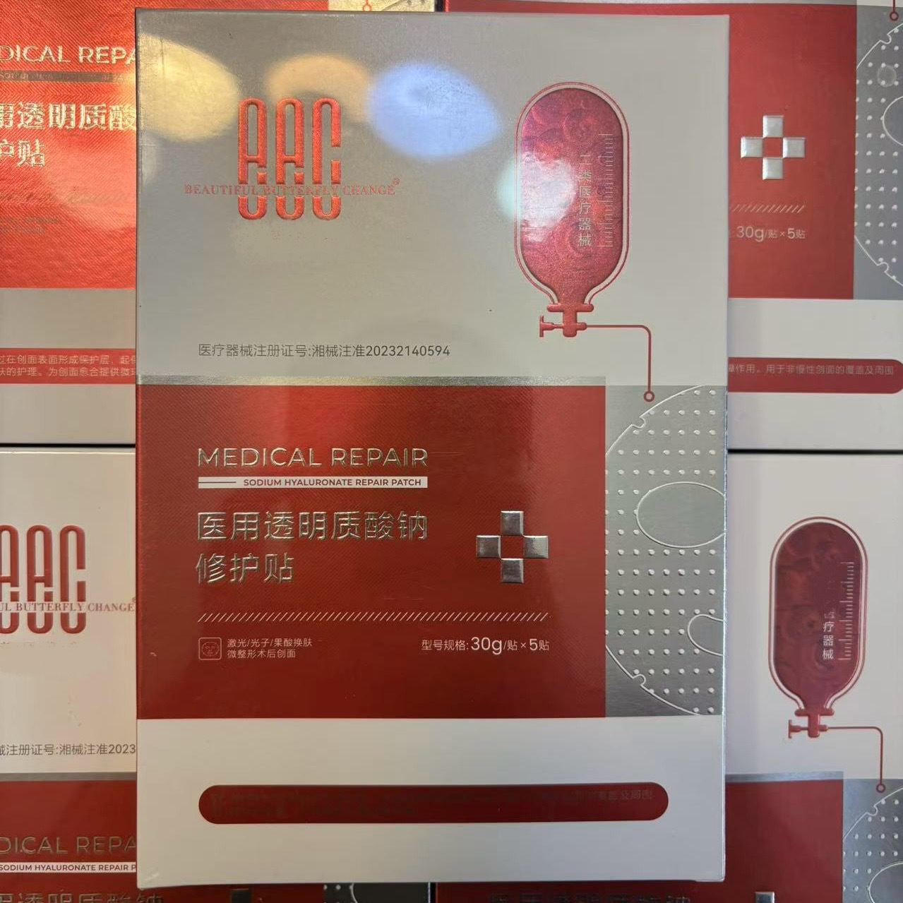 医用透明质酸钠修护贴5片/盒褪祛痘淡印医美术后修复皮损抗敏退红