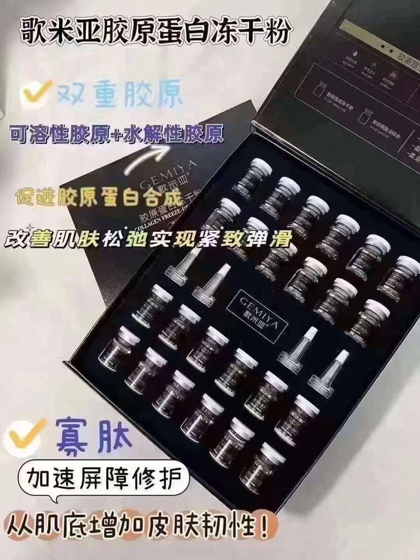 胶原蛋白冻干粉淡斑退黑去痘印淡化细纹紧致美白祛黄修复过敏收缩