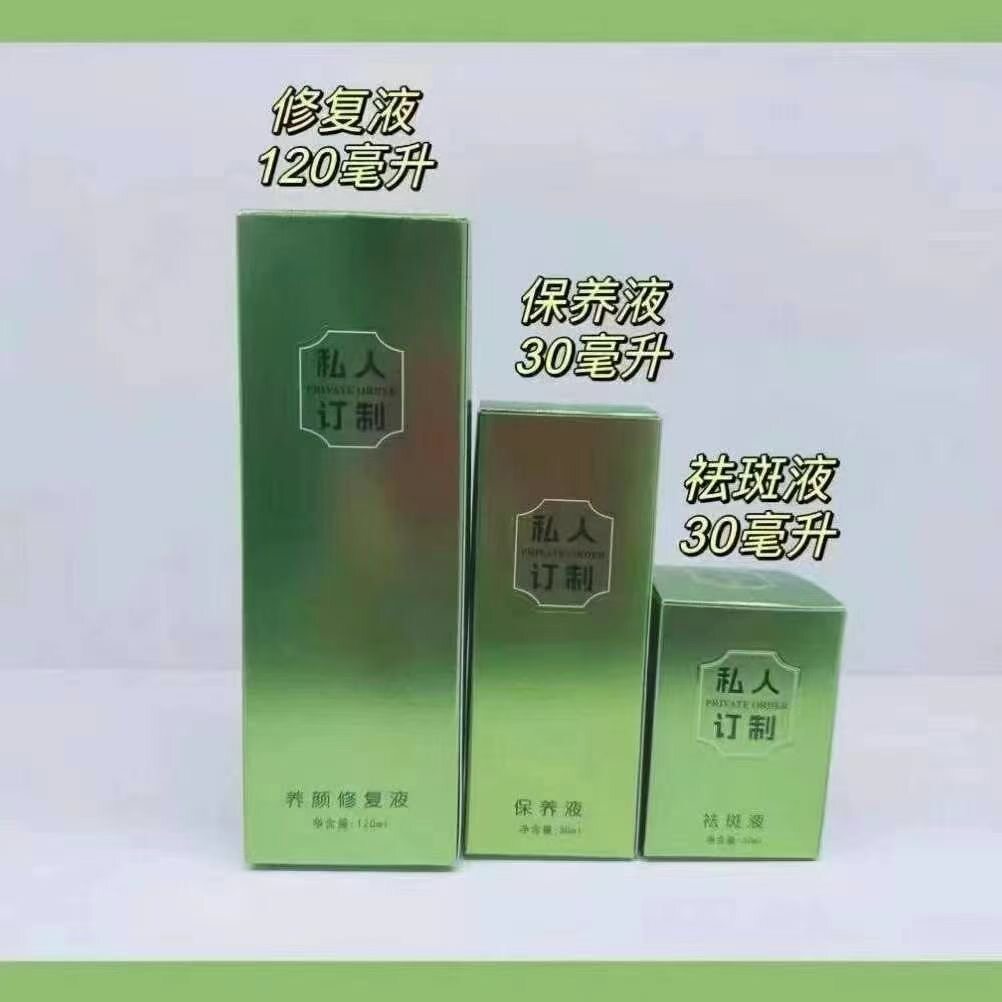 美白祛斑修复三件套祛斑液+保养液+修复液亮白淡斑痘印改善暗沉