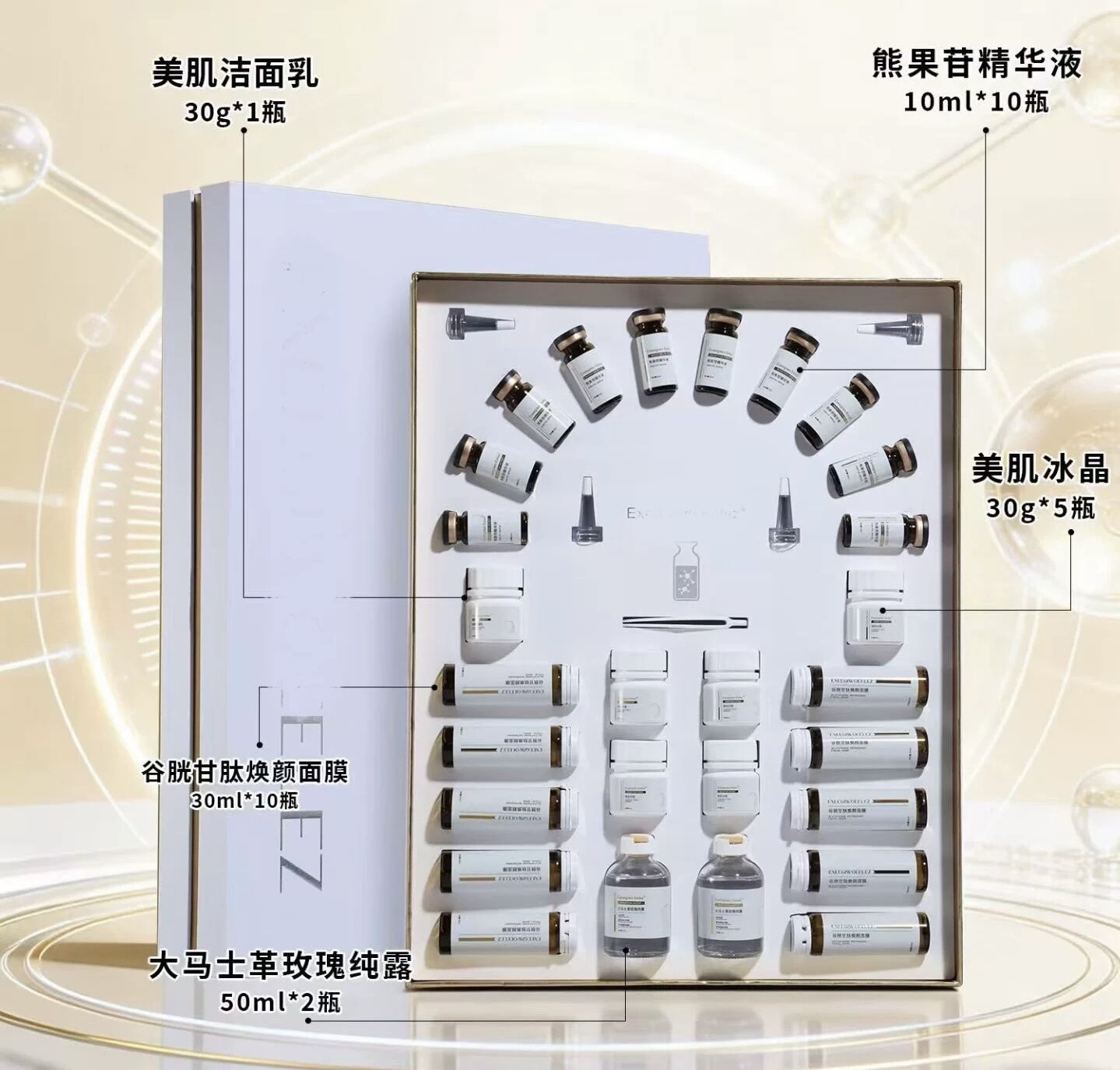 灯泡肌透亮套组洗面奶+面膜+纯露+精华+冰晶美白祛斑提亮改善暗沉