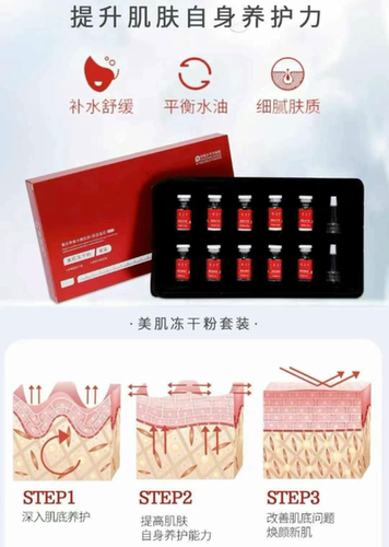 美肌冻干粉套盒5对10瓶 深入修复肌底舒缓敏感美白提亮抗皱淡纹
