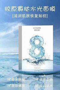 胶原寡肽水光面膜5片/盒持久补水保湿滋润细腻柔肤靓颜弹嫩亮白