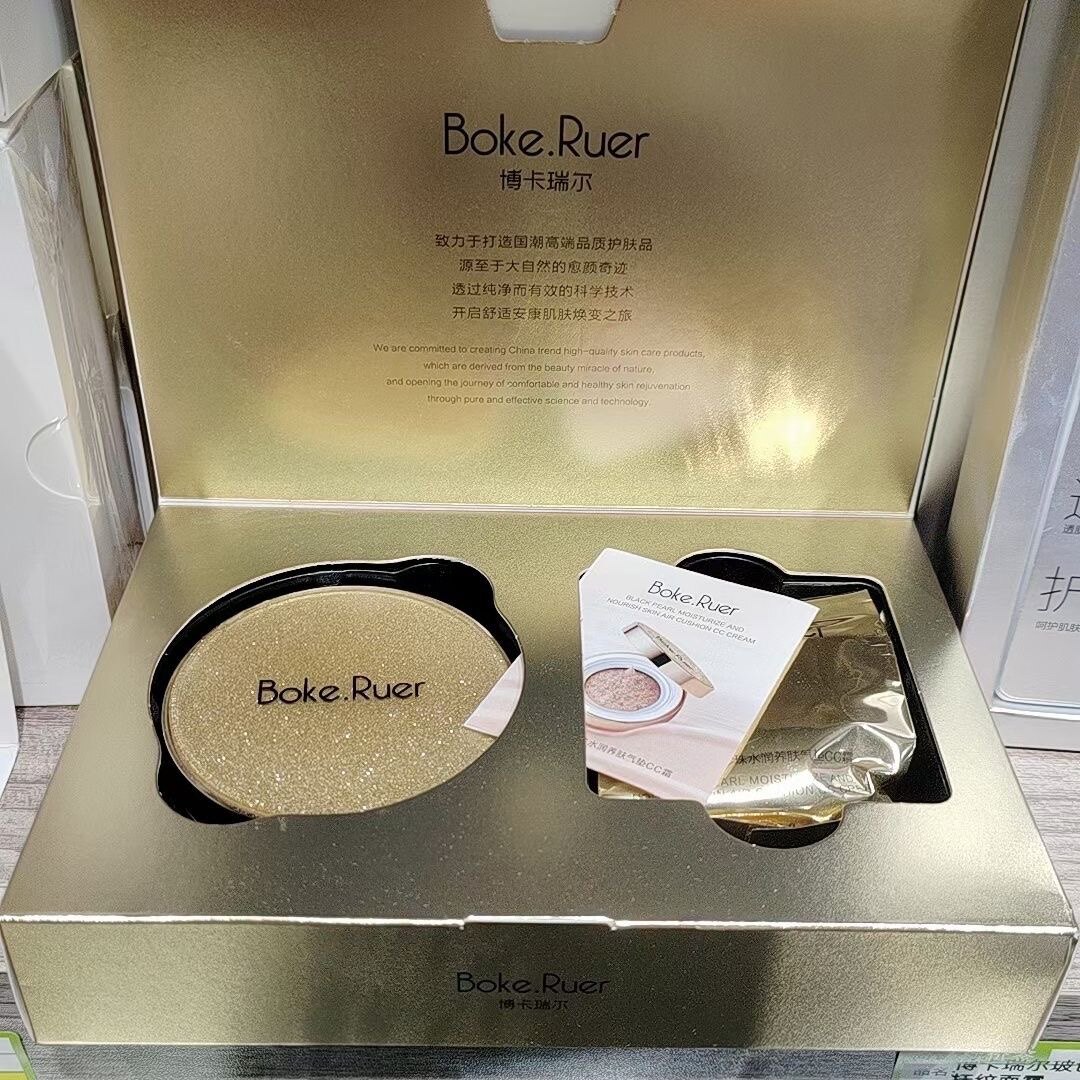 博卡瑞尔黑珍珠水润养肤气垫cc霜 遮瑕修护提亮肤色BB霜送替换装