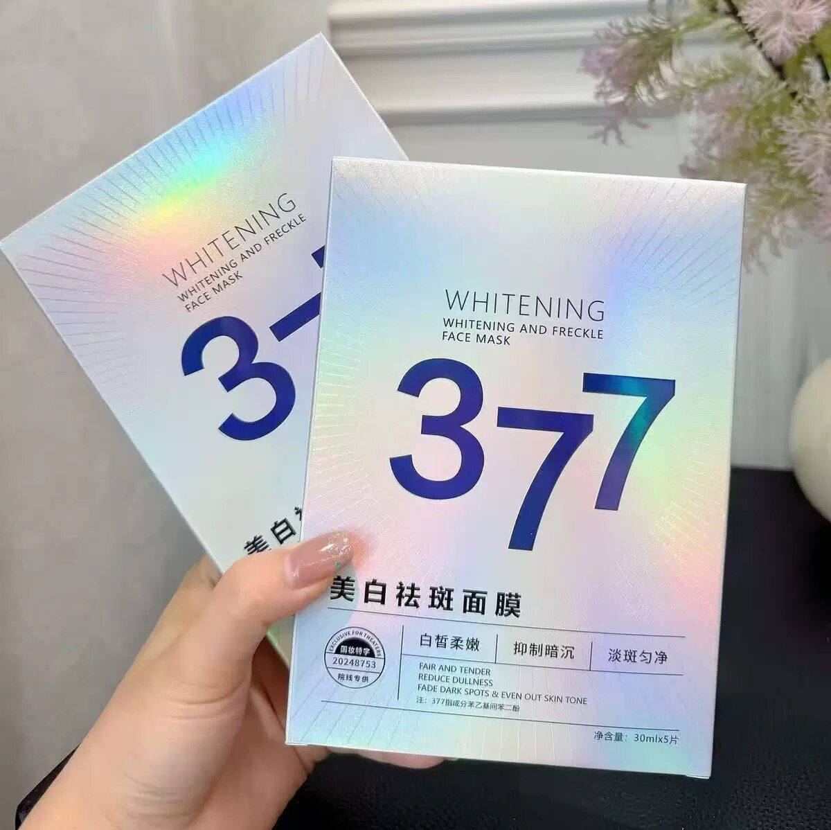 美白祛斑面膜30ml*5片/盒白皙柔嫩改善暗沉淡斑匀净补水滋润