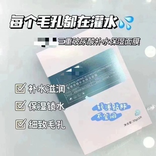 秋冬補(bǔ)水滋潤(rùn)保濕 三重玻尿酸補(bǔ)水保濕 面膜30g 5片 鎖水細(xì)膩清透