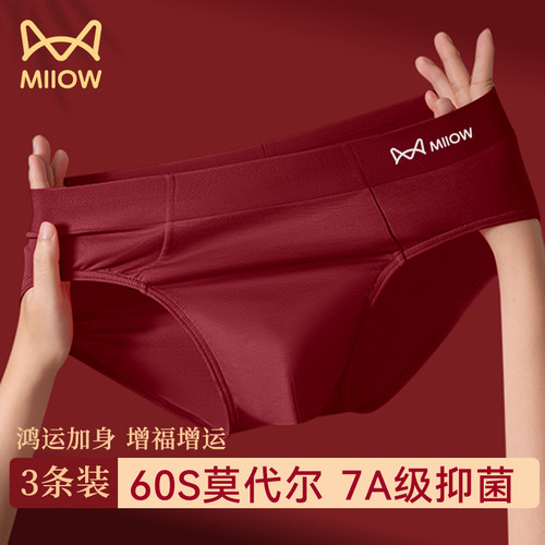 猫人男士内裤红色三角裤宽松透气