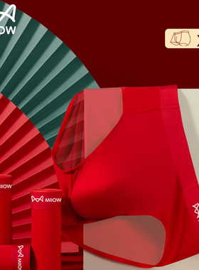 MiiOW/猫人酒红色冰丝男士内裤10A抑菌本命年结婚超薄马年三角裤