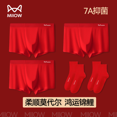 MiiOW/猫人大红色男士内裤+袜子套装本命年结婚抑菌四角平角短裤