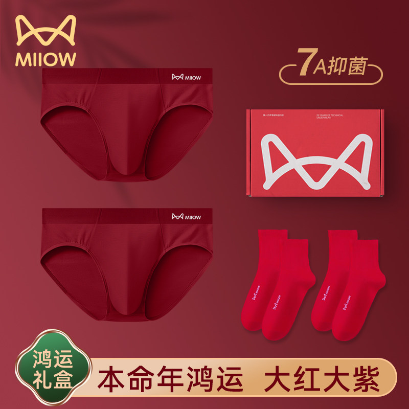 猫人男士三角内裤无痕透气大红短裤夏季超薄款底裤莫代尔2025新款,女士内衣/男士内衣/家居服,男三角内裤,淘宝优惠券,粉丝福利购,淘宝优惠卷