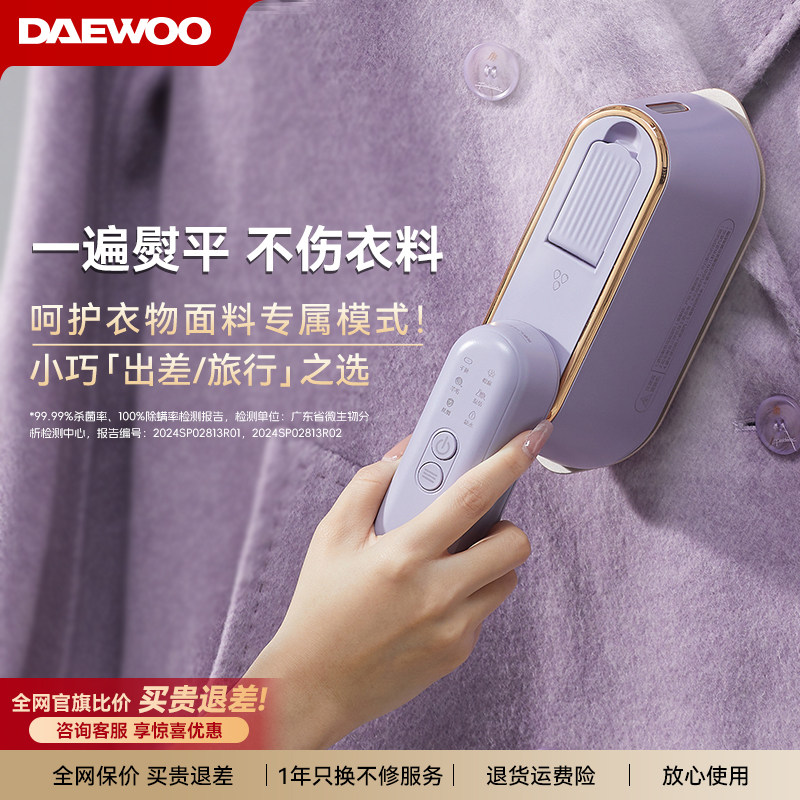 大宇手持挂烫机家用熨烫机便携增压大蒸汽平烫电熨斗烫衣服HI-029