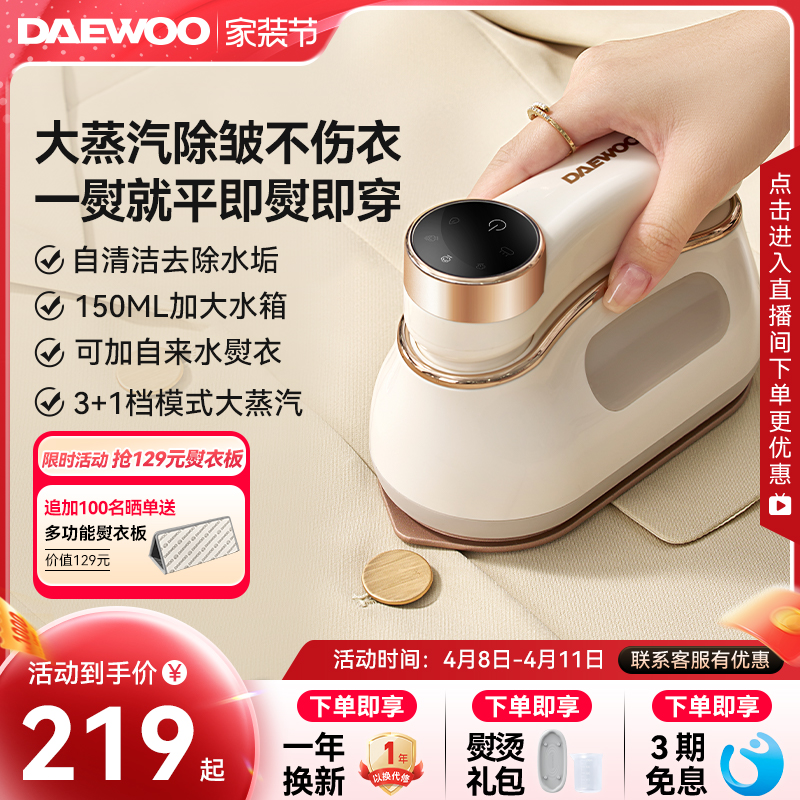 大宇熨烫机家用小型手持挂烫机便携电熨斗蒸汽一体机烫衣服挂熨机