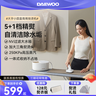 店专用 大宇挂烫机2023新款 家用手持熨烫机蒸汽电熨斗烫斗商用服装