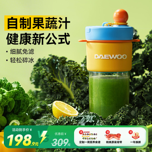 大宇便携式榨汁机小型迷你榨汁杯随身纤体果蔬杯新款礼物送闺蜜