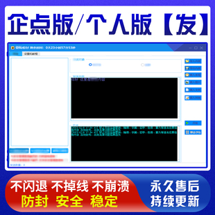 豪迪群软件企点版软件企业q无后缀包更新企点工具自动发个人新版
