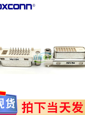 Foxconn/富士康 QH01121-FW1-4F DVI接口垂直 24Pin 间距1.905mm