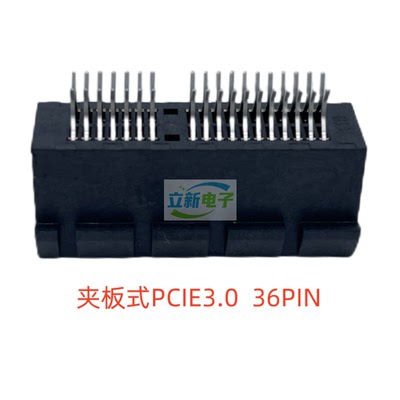 夹板式 PCI-E 36P 显卡插槽 显卡座 连接器 PCIE 电脑显卡插座 1X