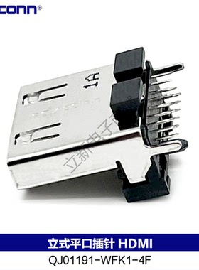 富士康QJ01191-WFK1-4F立式HDMI高清接口插座19PIN母座180度直插