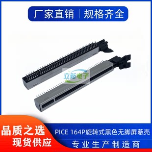 台式电脑主板PCI-E显卡插槽164P黑色鱼尾型16X插座显卡插座带卡扣