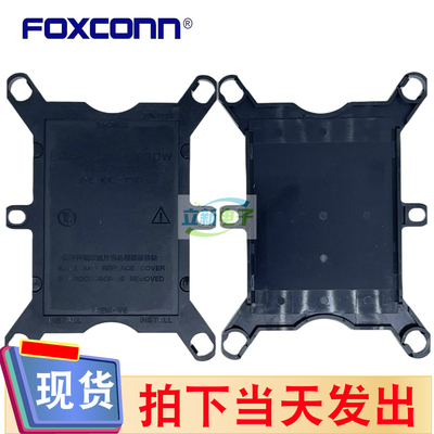 保护盖3647保护盖Foxconn/富士康