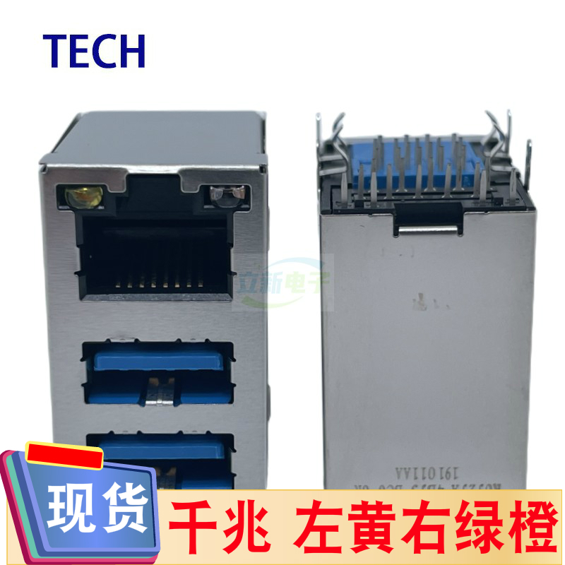 TECH宣德RUJ2JA-4BJ3-BC0-0R千兆RJ45网口+双层USB3.0母座双LED灯