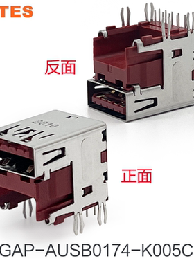 LOTES/得意 AUSB0174-K005C USB3.1母座 架高型平口90度 红色胶芯